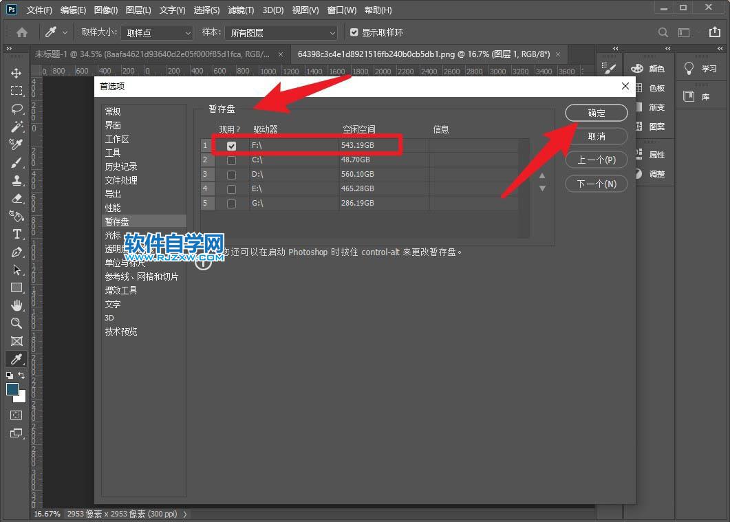 pscc2021閃退問題一招永久解決