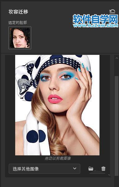 ps2022怎么把一張照片的妝容復制到另一張照片上