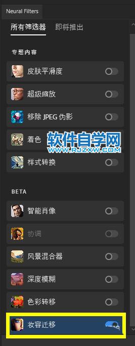 ps2022怎么把一張照片的妝容復制到另一張照片上