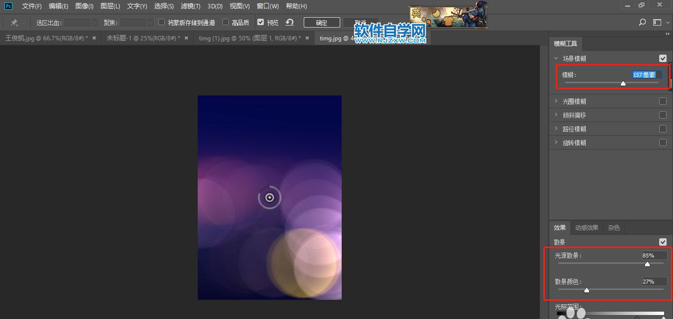ps怎樣給照片加上光暈效果