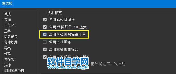 PS2022怎樣使用自動描圖功能