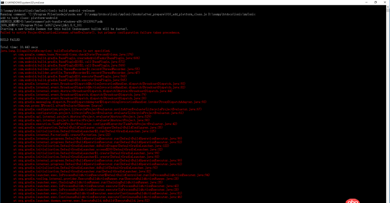 ionic 項(xiàng)目 ionic build android -release  打包時(shí)報(bào)錯(cuò)
