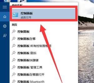 win10系統Realtek高清晰音頻管理器設置方法