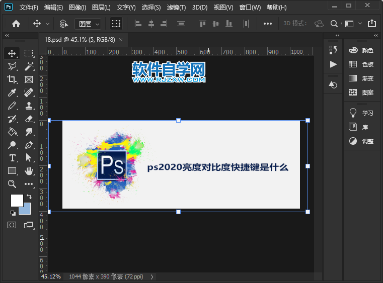 ps2020如何合并圖層