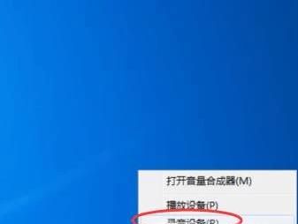 win10麥克風無法使用、聲音無法輸入的處理方法