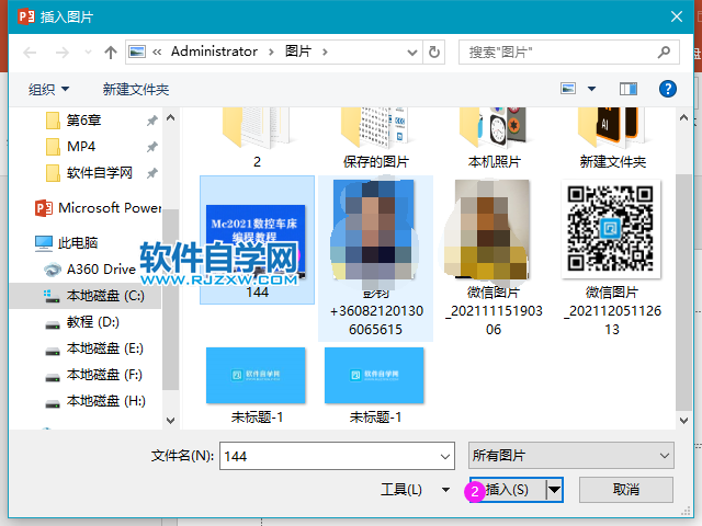 PPT2019怎么插入電腦里的圖片