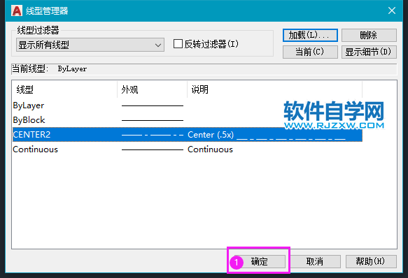 cad怎么弄成虛線