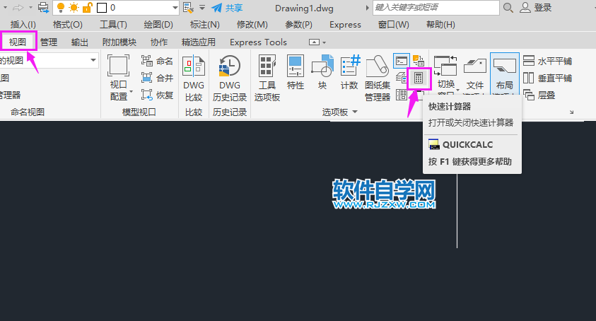 cad里的計算器在哪里打開