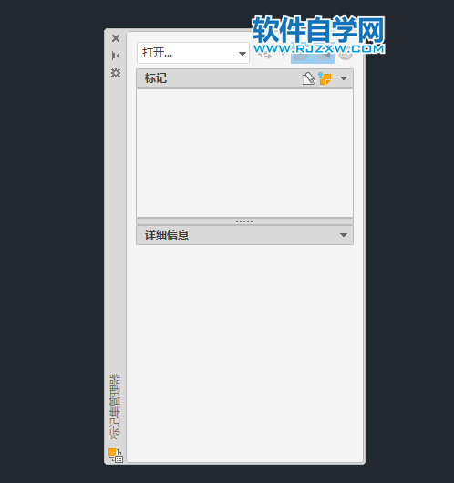CAD怎么打開(kāi)標(biāo)記集管理器