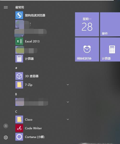 win10系統的控制面板在哪里?