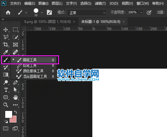 ps畫(huà)筆大小快捷鍵是什么