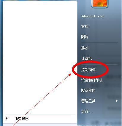 Windows7 激活狀態(tài)不可用 產(chǎn)品ID不可用解決辦法