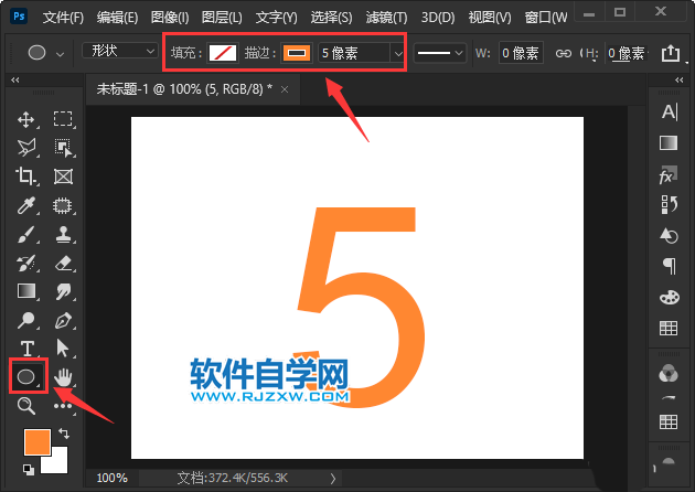 ps給數字加圓圈的方法