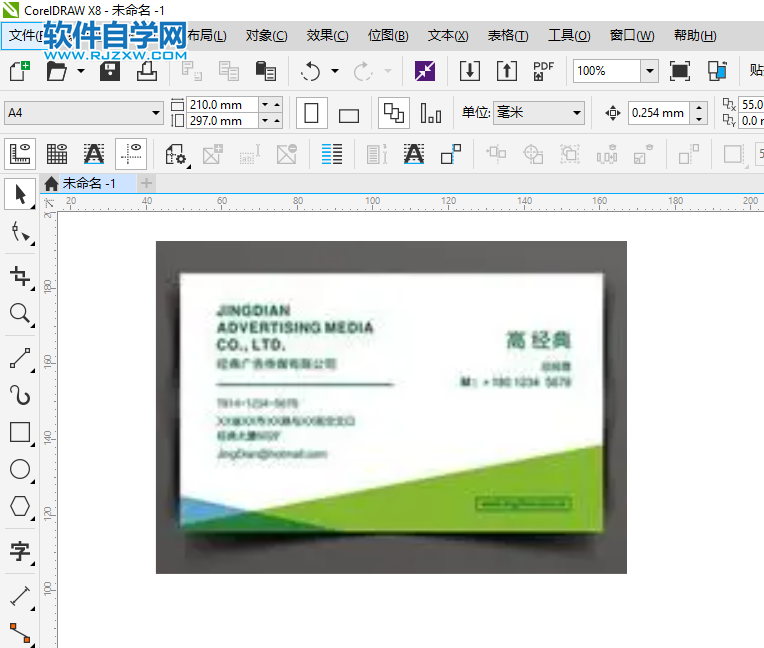cdr怎么設計名片圖案