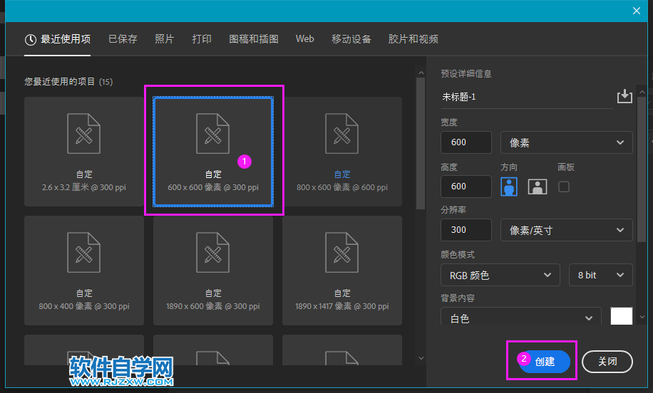 ps怎么樣畫一個直角三角形