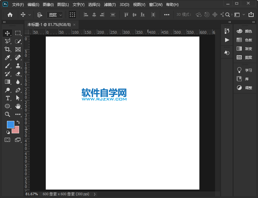 ps怎么樣畫一個直角三角形