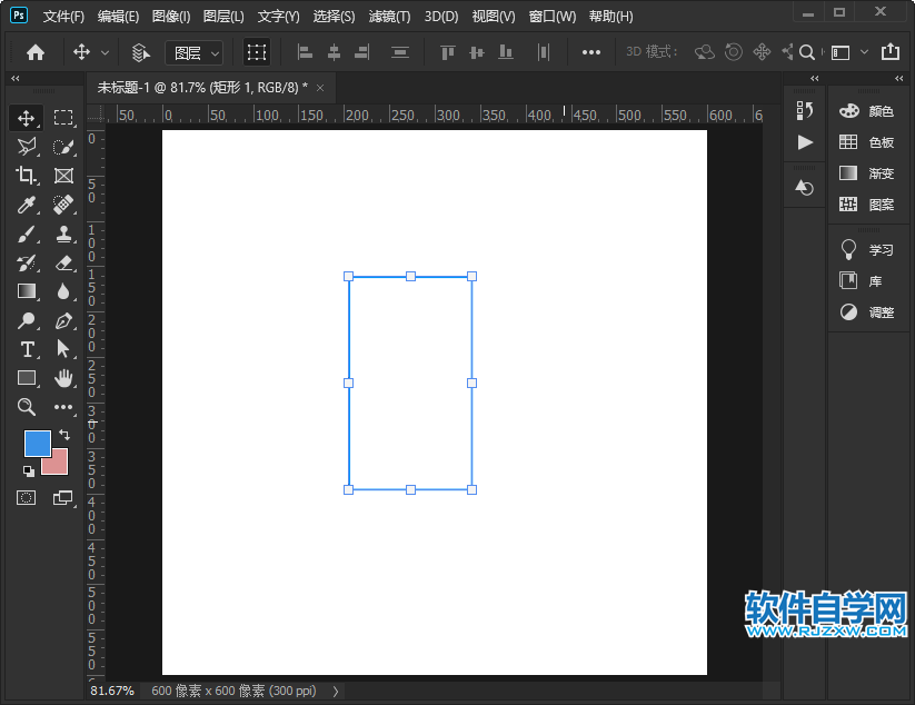 ps怎么樣畫一個直角三角形