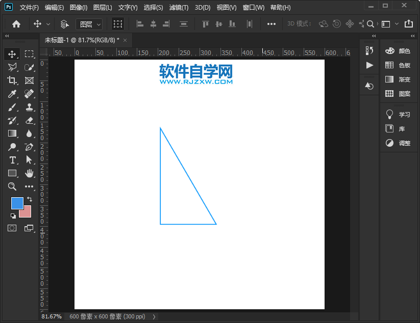 ps怎么樣畫一個直角三角形