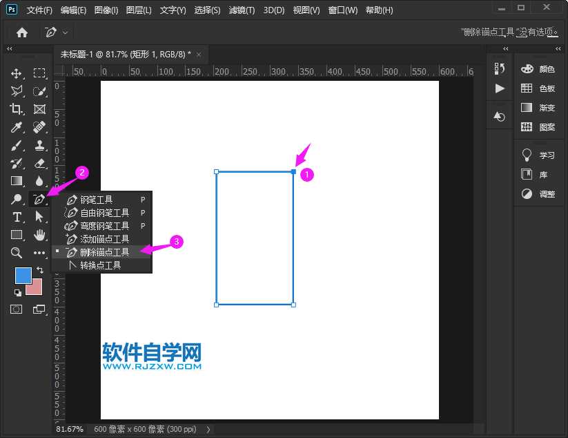 ps怎么樣畫一個直角三角形
