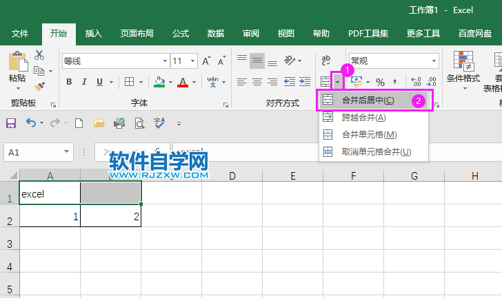 Excel2019怎么合并后居中內(nèi)容