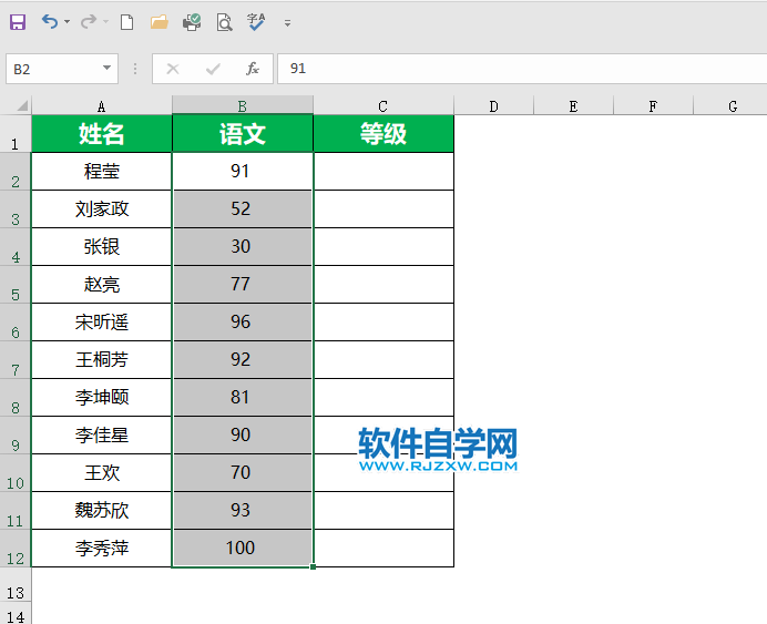 Excel2019怎么按綠黃紅規(guī)則條件填充底紋