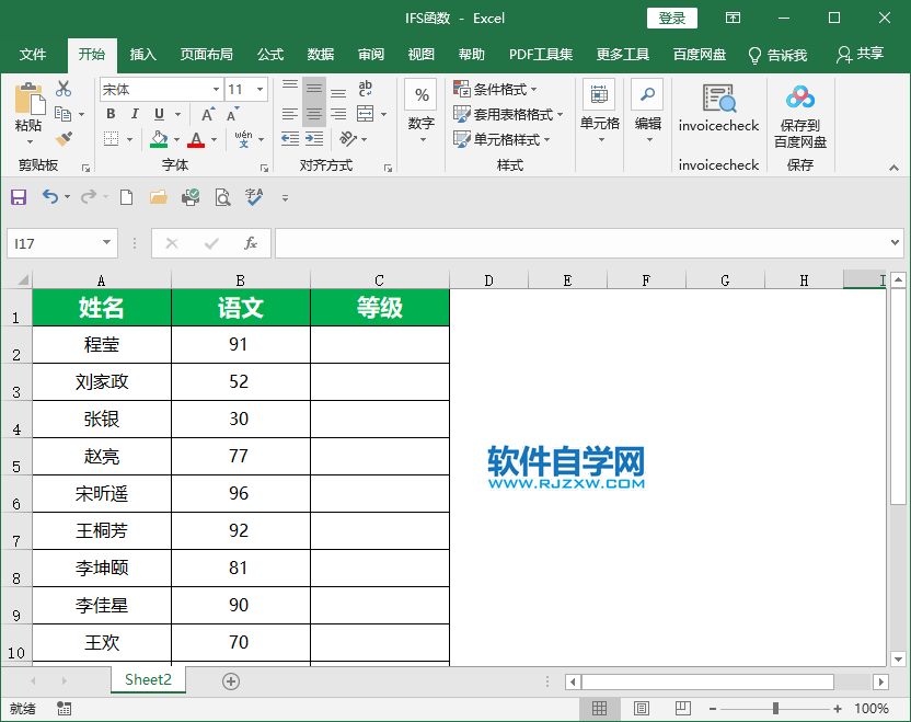 Excel2019怎么按綠黃紅規(guī)則條件填充底紋