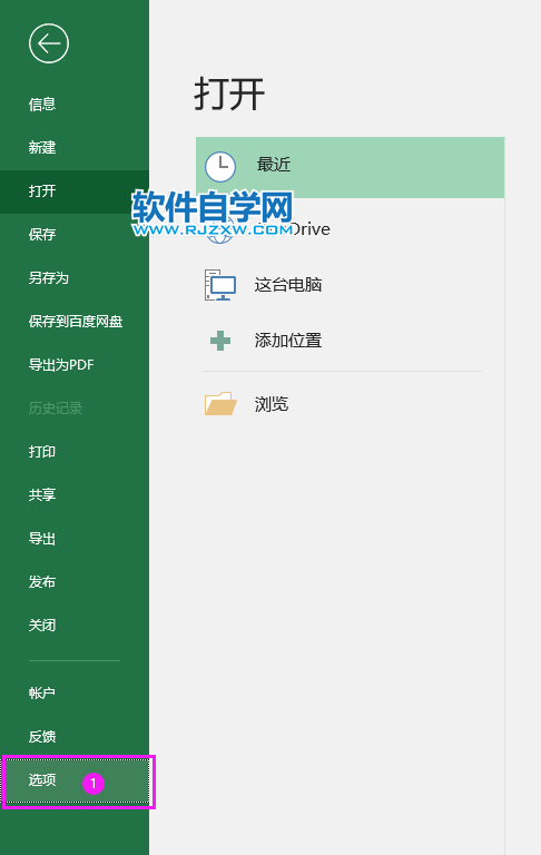 Excel2019如何設置默認字體