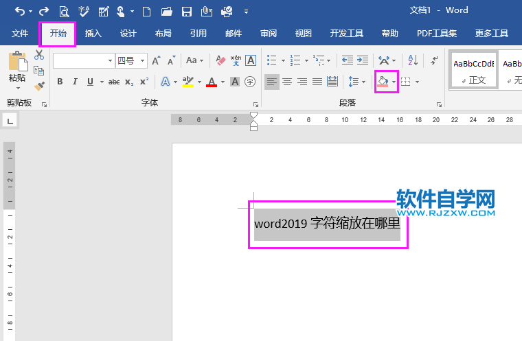 word2019底紋填充怎么設(shè)置