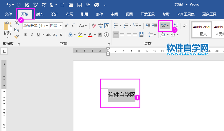 word2019合并字符怎么設置