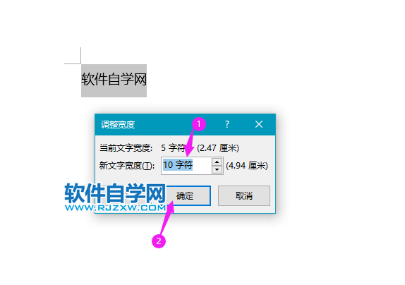 word2019怎么文字之間的距離
