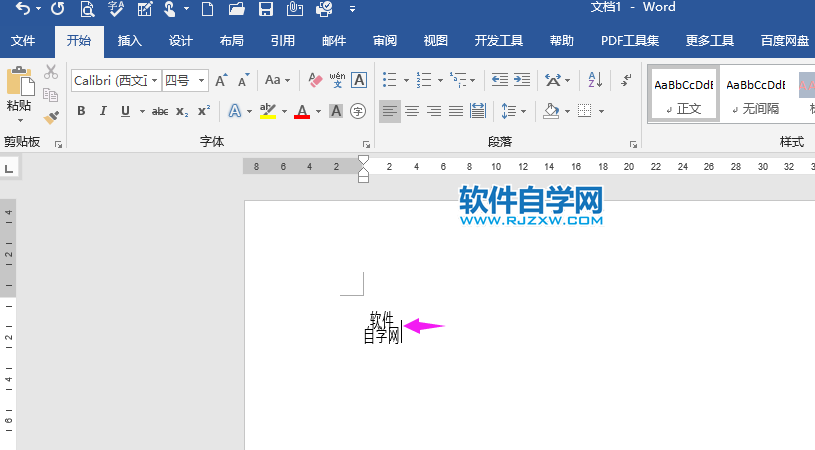 word2019合并字符怎么設置
