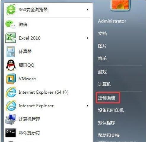 win7如何獲得管理員權(quán)限