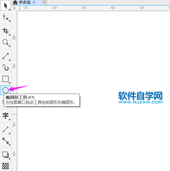 cdr怎么畫圓角三角形