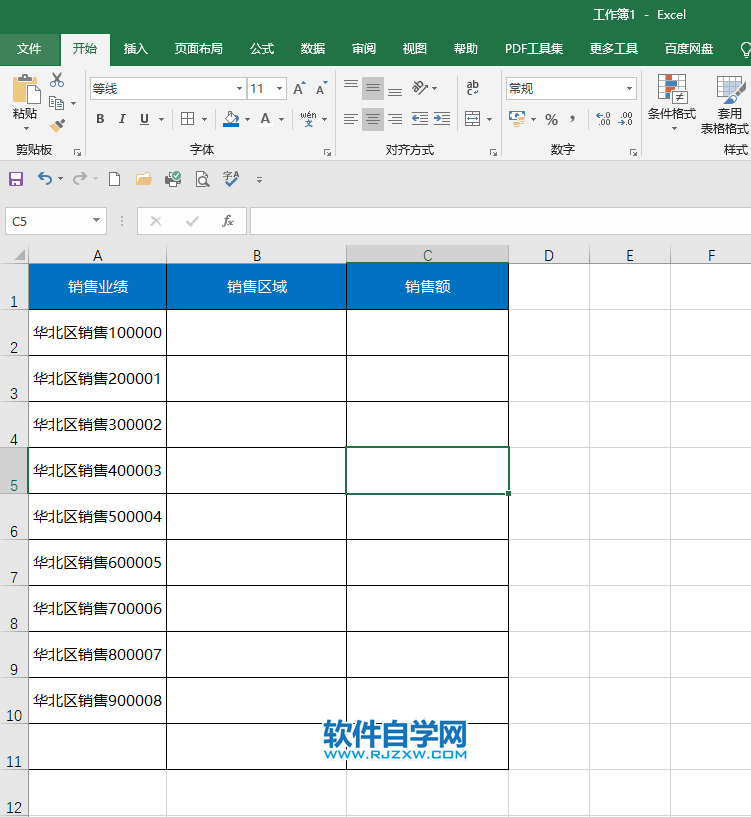 Excel2019如何將文本與數字快速拆分開