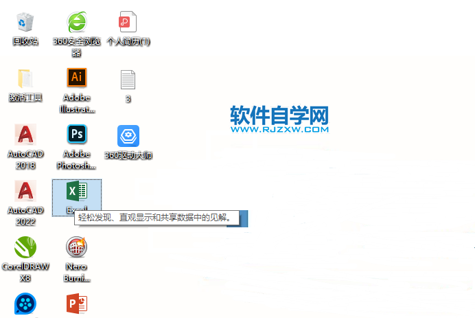 Excel2019怎么制作下拉菜單