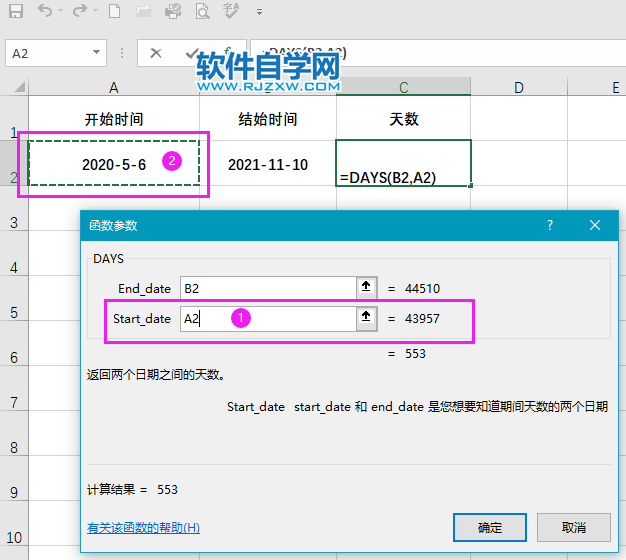 excel2019如何計算日期間隔天數
