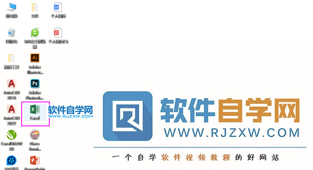 excel2019怎么恢復歷史記錄