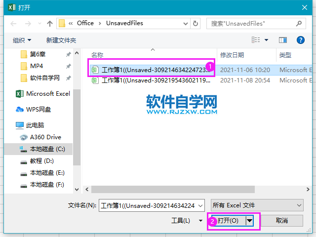 excel2019怎么恢復歷史記錄