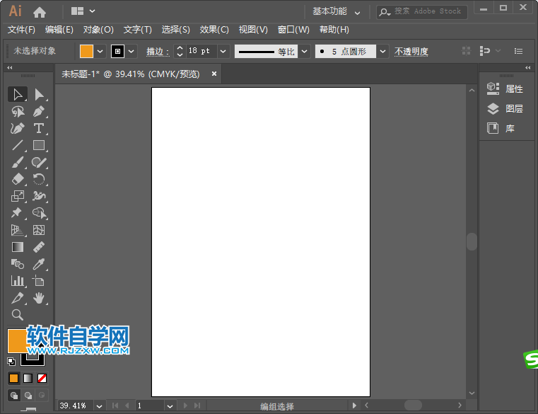 ai怎么畫連續彎路圖標