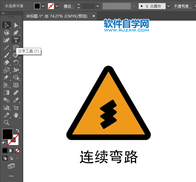 ai怎么畫連續彎路圖標