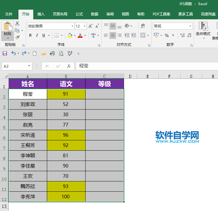 EXCEL怎么按顏色進行排序