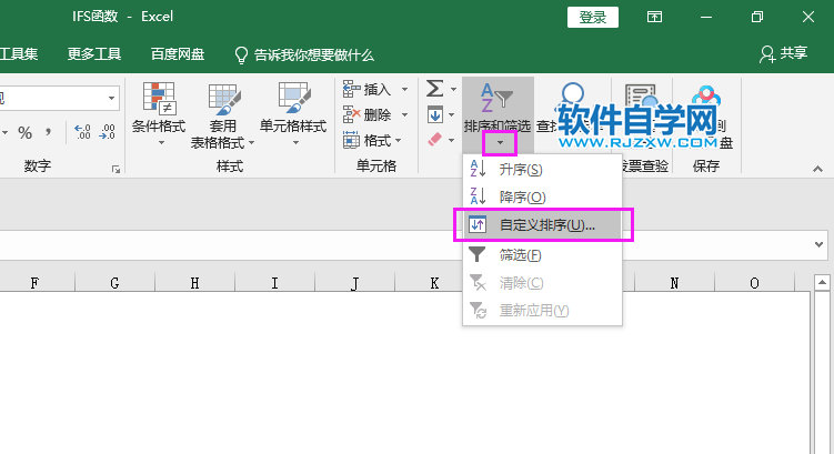 EXCEL怎么按顏色進行排序