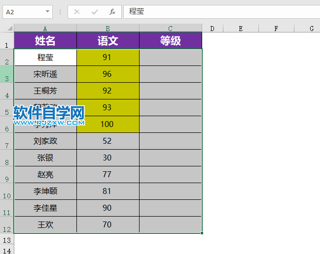 EXCEL怎么按顏色進行排序