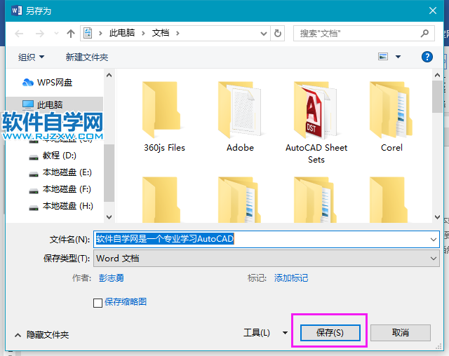 Word2019如何把全中文翻譯成英文