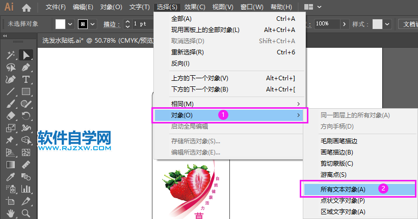 ai怎么看文字有沒有轉曲