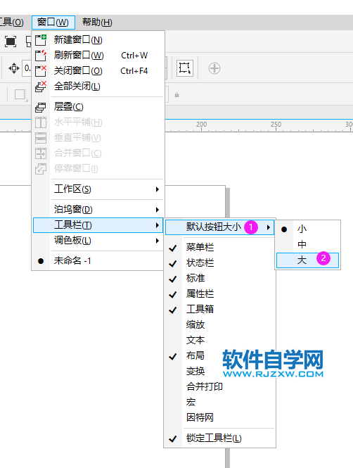 coreldraw怎么把工具圖標改大