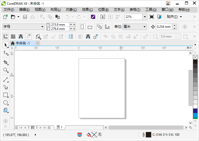 coreldraw怎么打開因特網(wǎng)工具