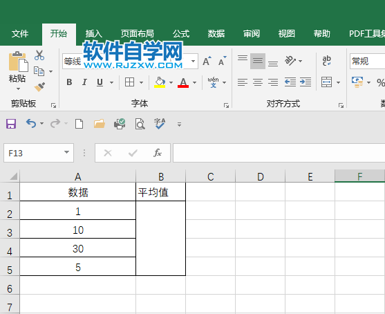 EXCEL2019中的AVEDEV函數怎么使用