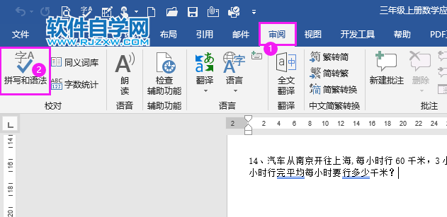 word文字下有藍(lán)色雙橫線怎么去掉