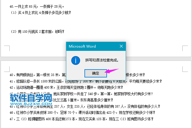 word文字下有藍(lán)色雙橫線怎么去掉